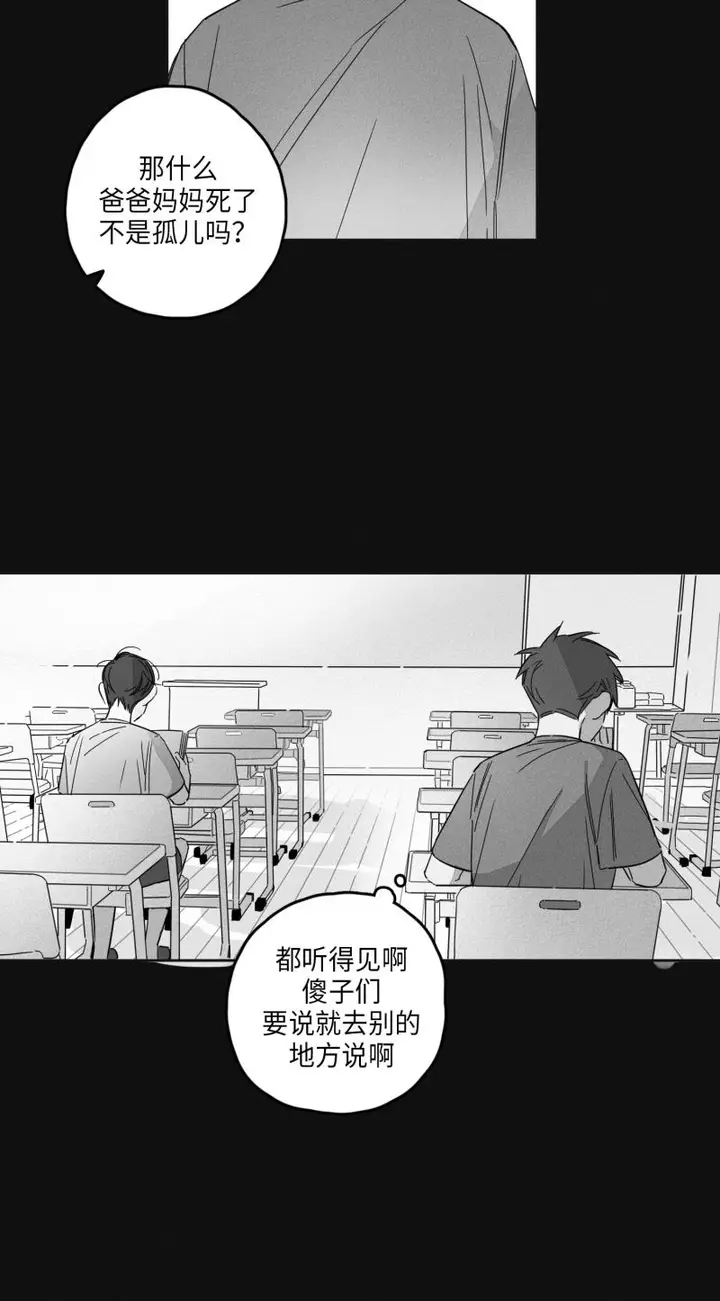 漫画《GLEN》13话第12张图
