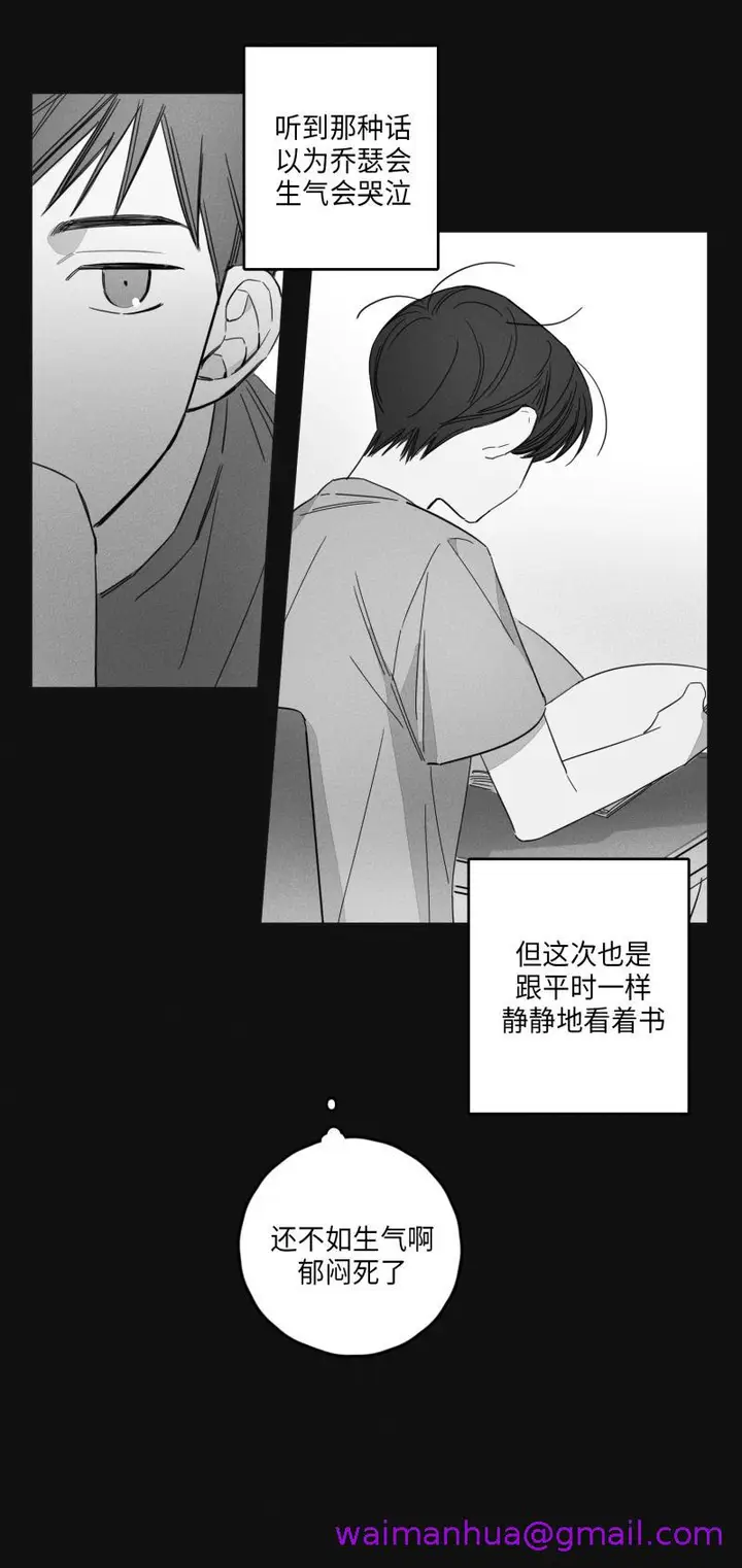 漫画《GLEN》13话第13张图