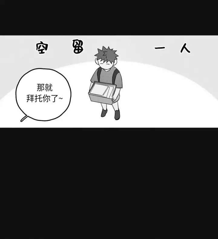 漫画《GLEN》13话第16张图