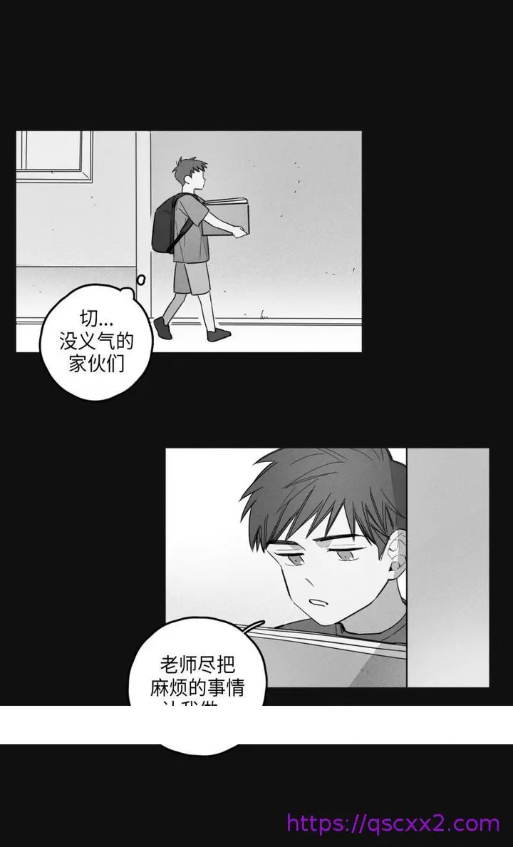 漫画《GLEN》13话第17张图