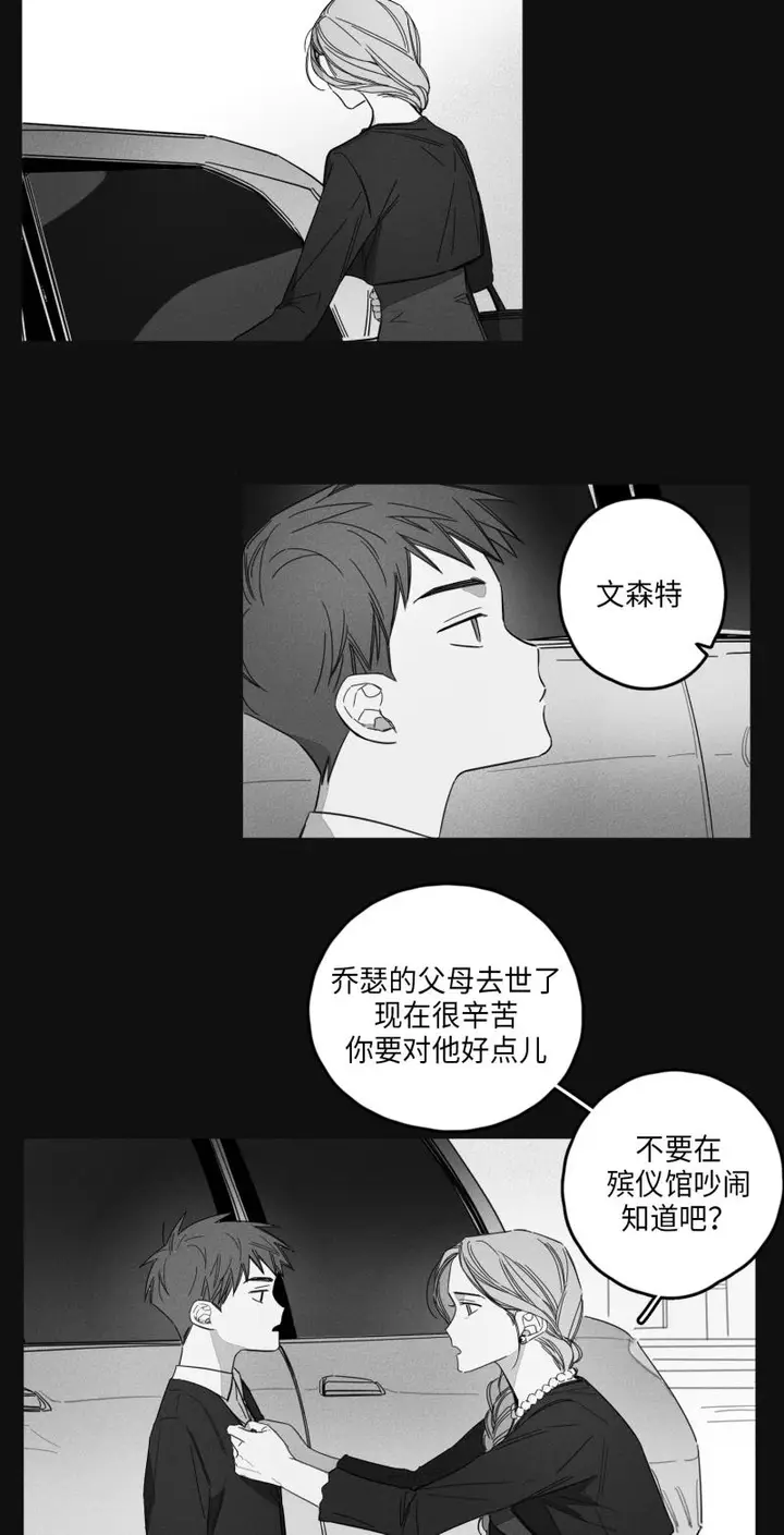 漫画《GLEN》13话第2张图