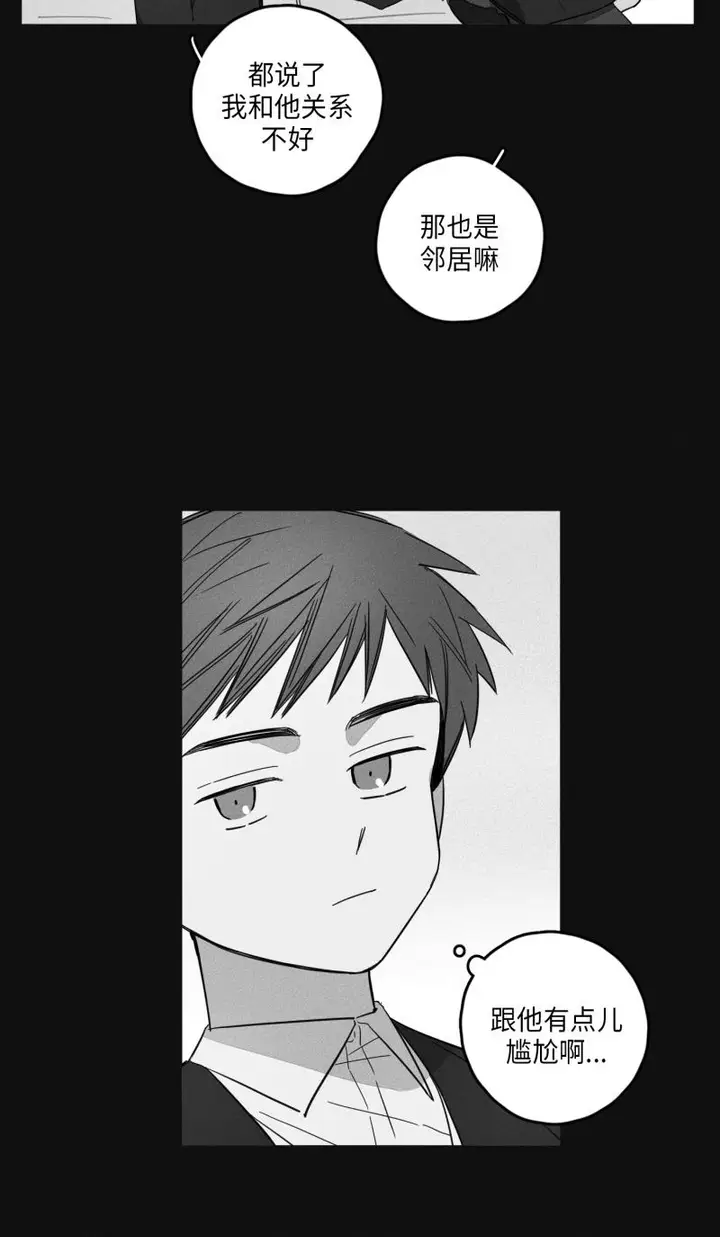 漫画《GLEN》13话第3张图