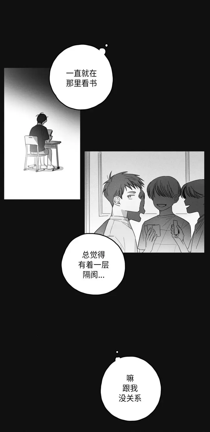 漫画《GLEN》13话第4张图