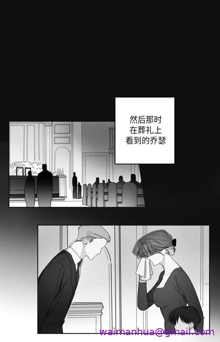 漫画《GLEN》13话第5张图