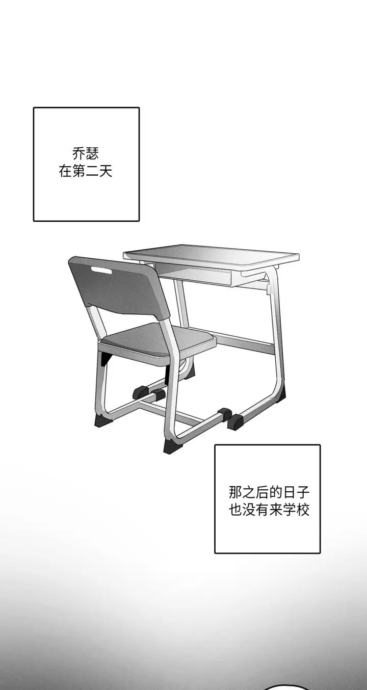 漫画《GLEN》13话第7张图