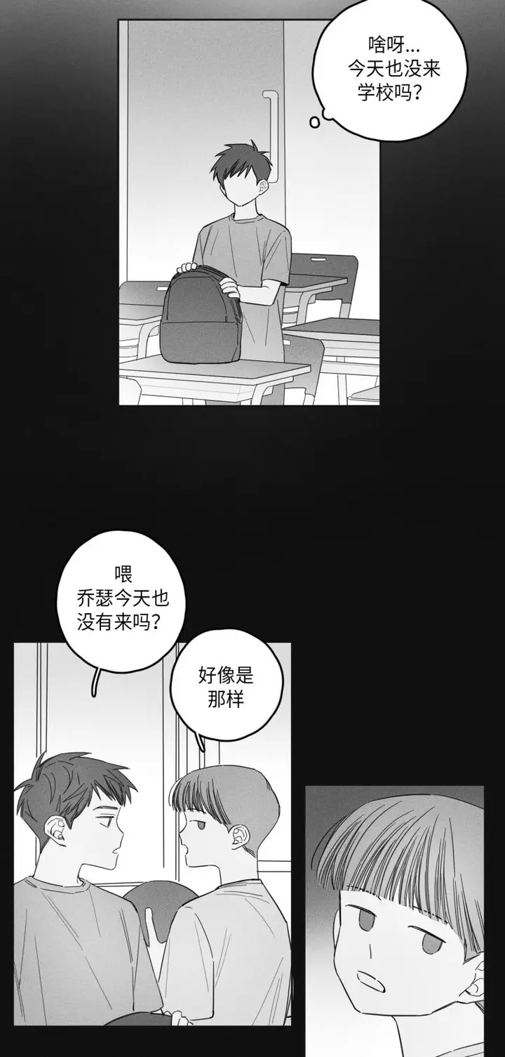 漫画《GLEN》13话第8张图
