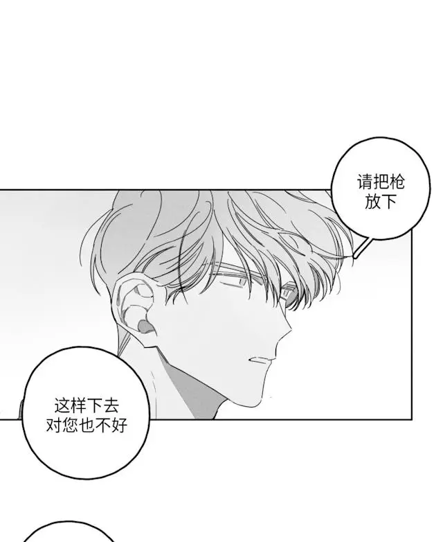 漫画《GLEN》39话第11张图
