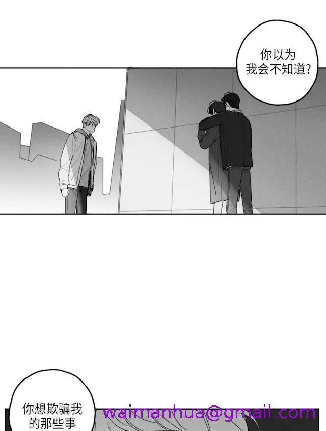 漫画《GLEN》39话第13张图