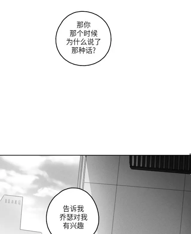 漫画《GLEN》39话第16张图