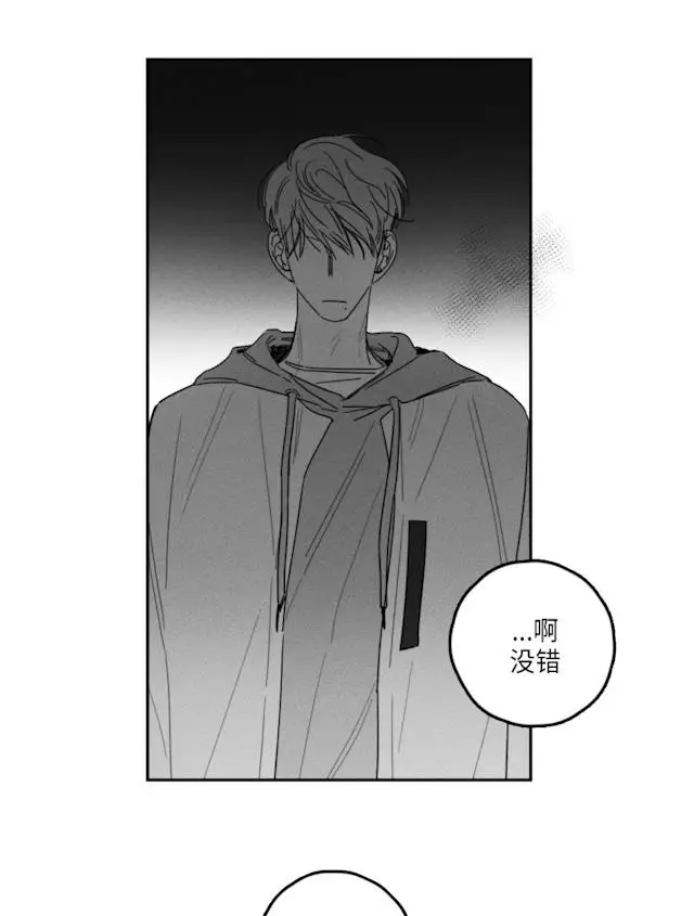 漫画《GLEN》39话第18张图