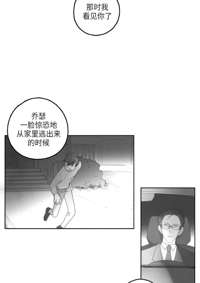 漫画《GLEN》39话第19张图