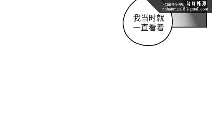漫画《GLEN》39话第20张图