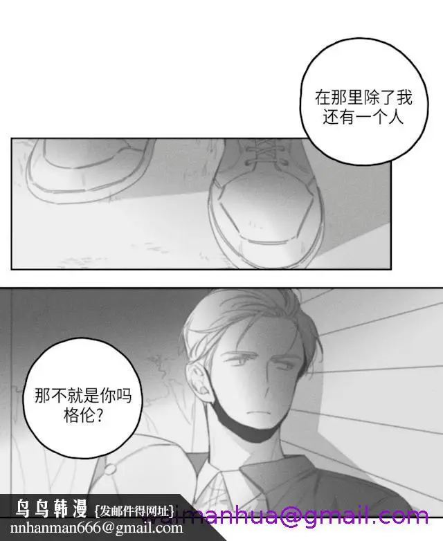 漫画《GLEN》39话第21张图