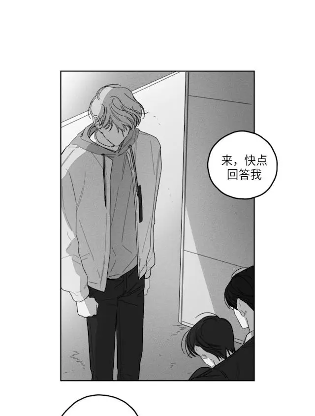 漫画《GLEN》39话第23张图