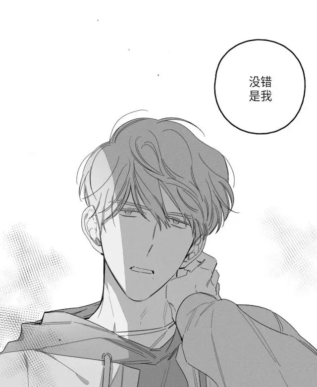 漫画《GLEN》39话第26张图