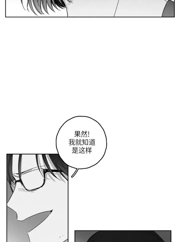 漫画《GLEN》39话第28张图