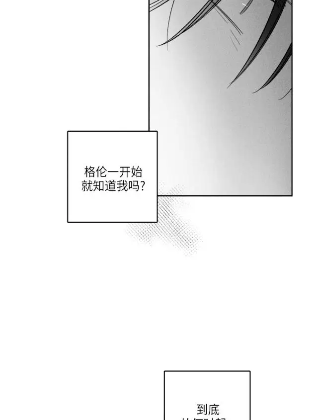 漫画《GLEN》39话第3张图