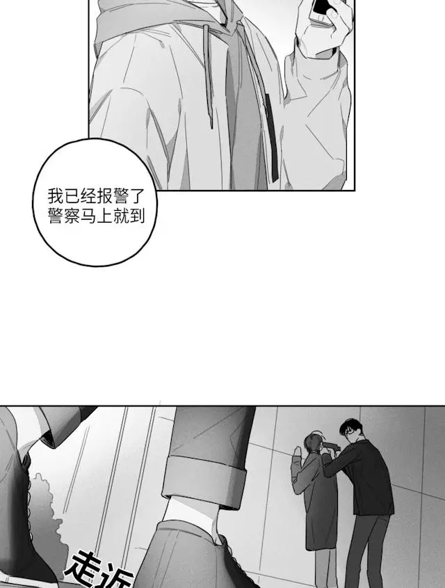 漫画《GLEN》39话第8张图