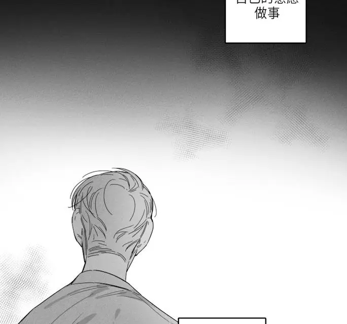 漫画《GLEN》43话第11张图