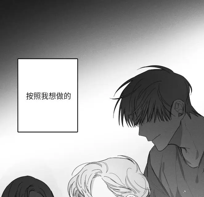 漫画《GLEN》43话第14张图