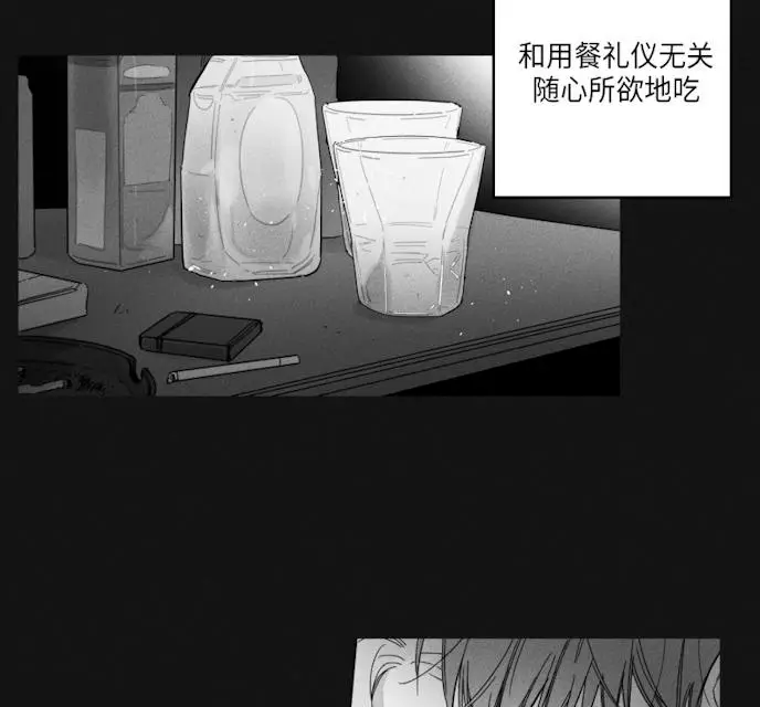 漫画《GLEN》43话第16张图