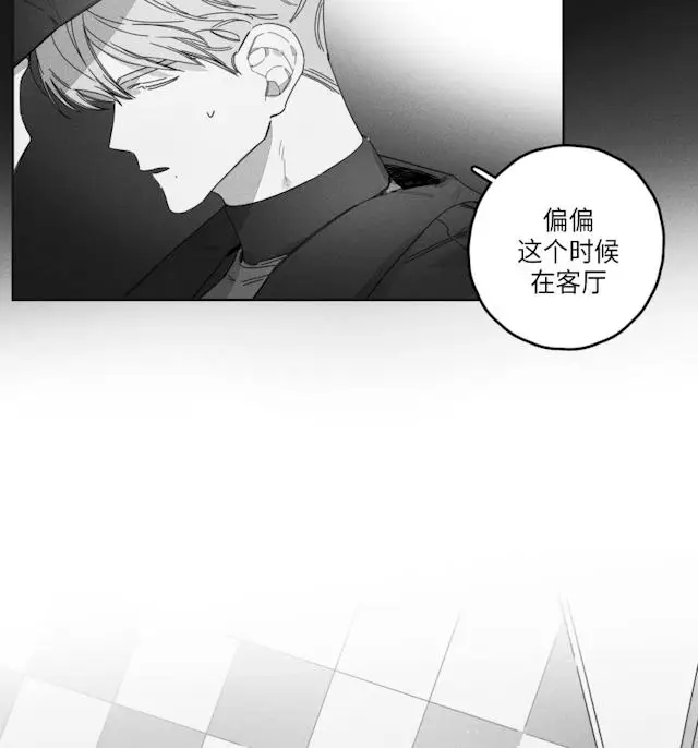 漫画《GLEN》43话第27张图