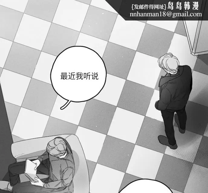 漫画《GLEN》43话第28张图
