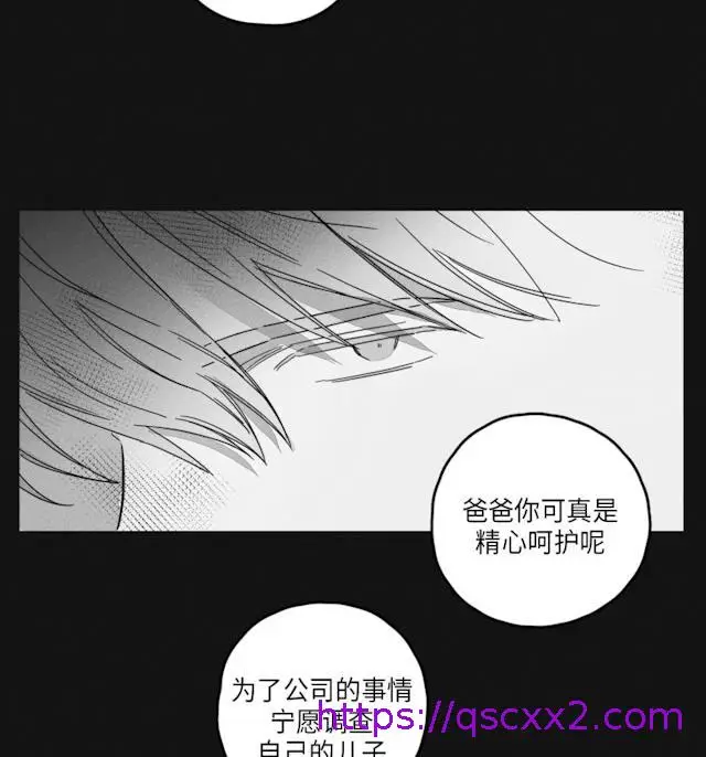 漫画《GLEN》43话第33张图