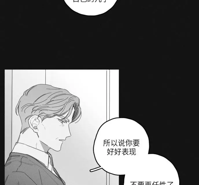 漫画《GLEN》43话第34张图
