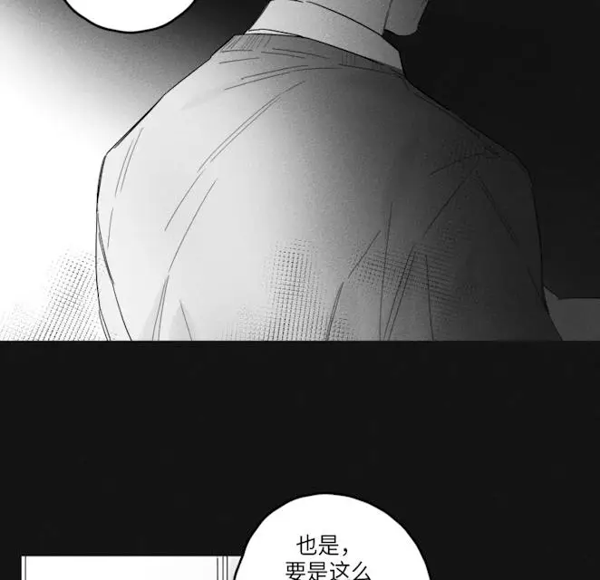 漫画《GLEN》43话第38张图