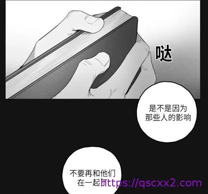 漫画《GLEN》43话第41张图