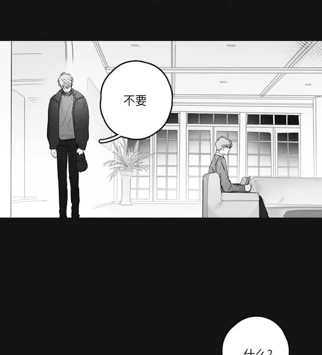 漫画《GLEN》43话第43张图