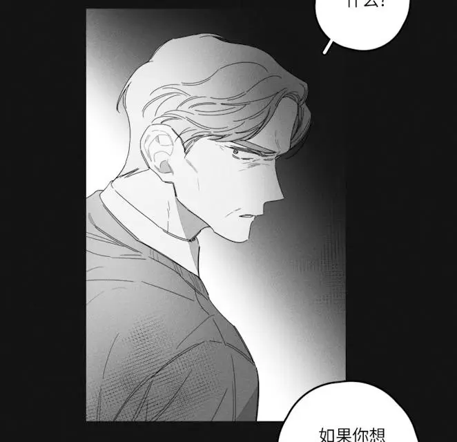 漫画《GLEN》43话第44张图