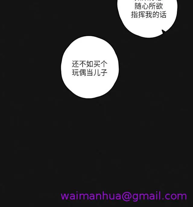 漫画《GLEN》43话第45张图