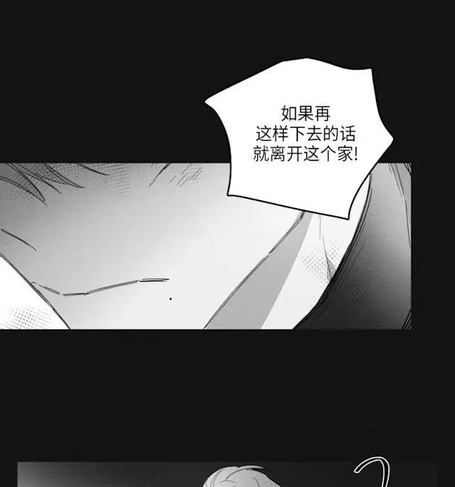 漫画《GLEN》43话第51张图