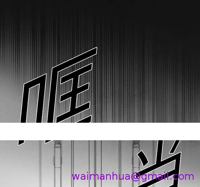 漫画《GLEN》43话第53张图