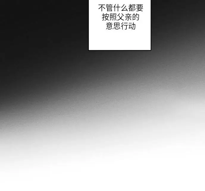 漫画《GLEN》43话第6张图