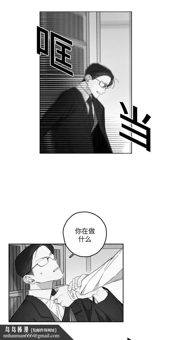 漫画《GLEN》18话第11张图