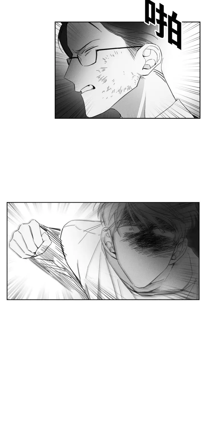 漫画《GLEN》18话第12张图