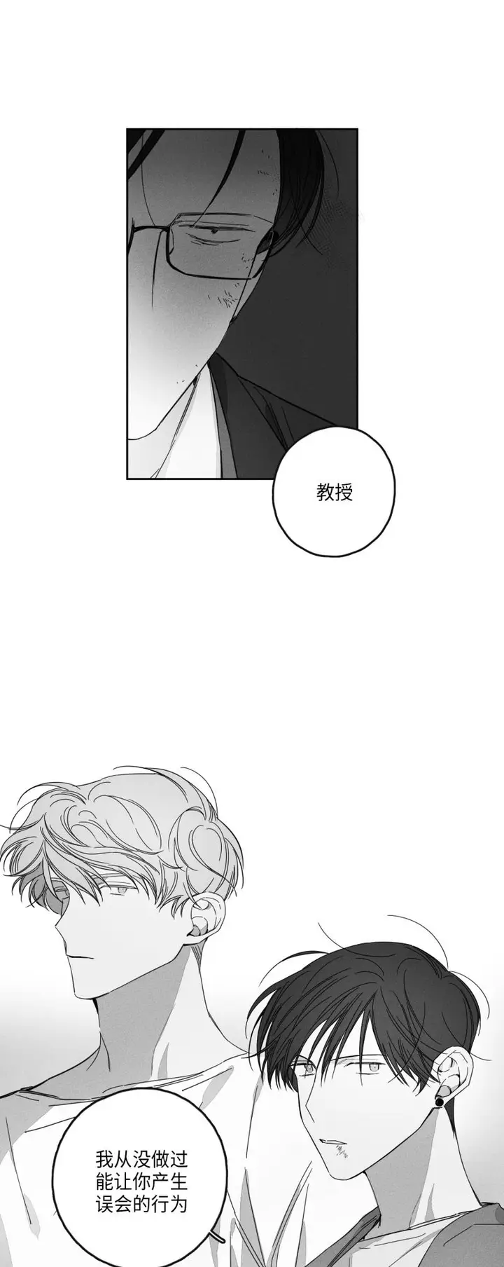 漫画《GLEN》18话第15张图