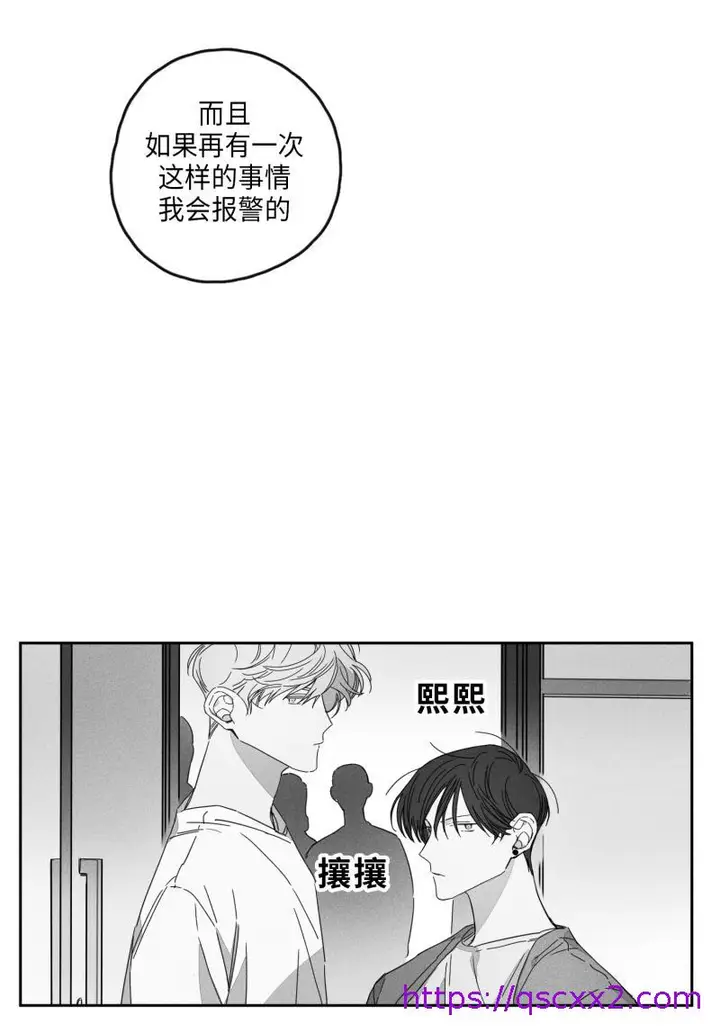 漫画《GLEN》18话第17张图