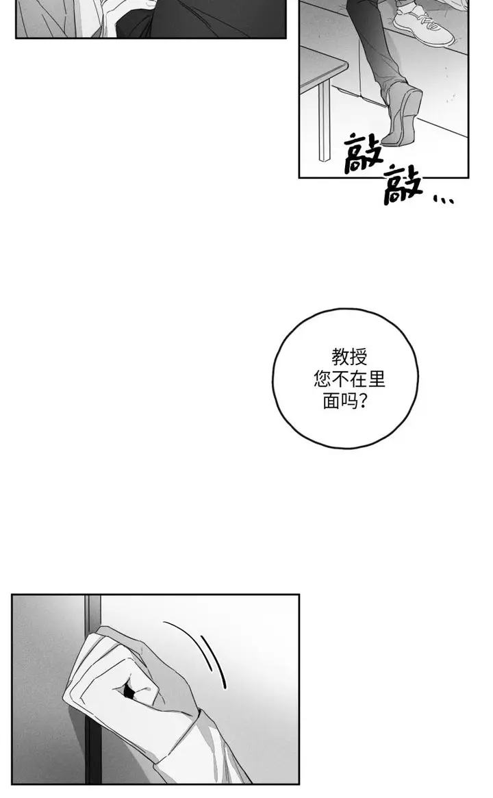 漫画《GLEN》18话第3张图