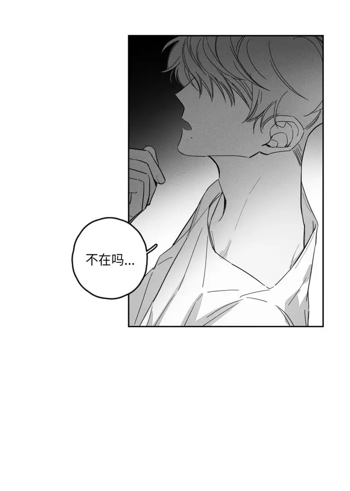 漫画《GLEN》18话第4张图