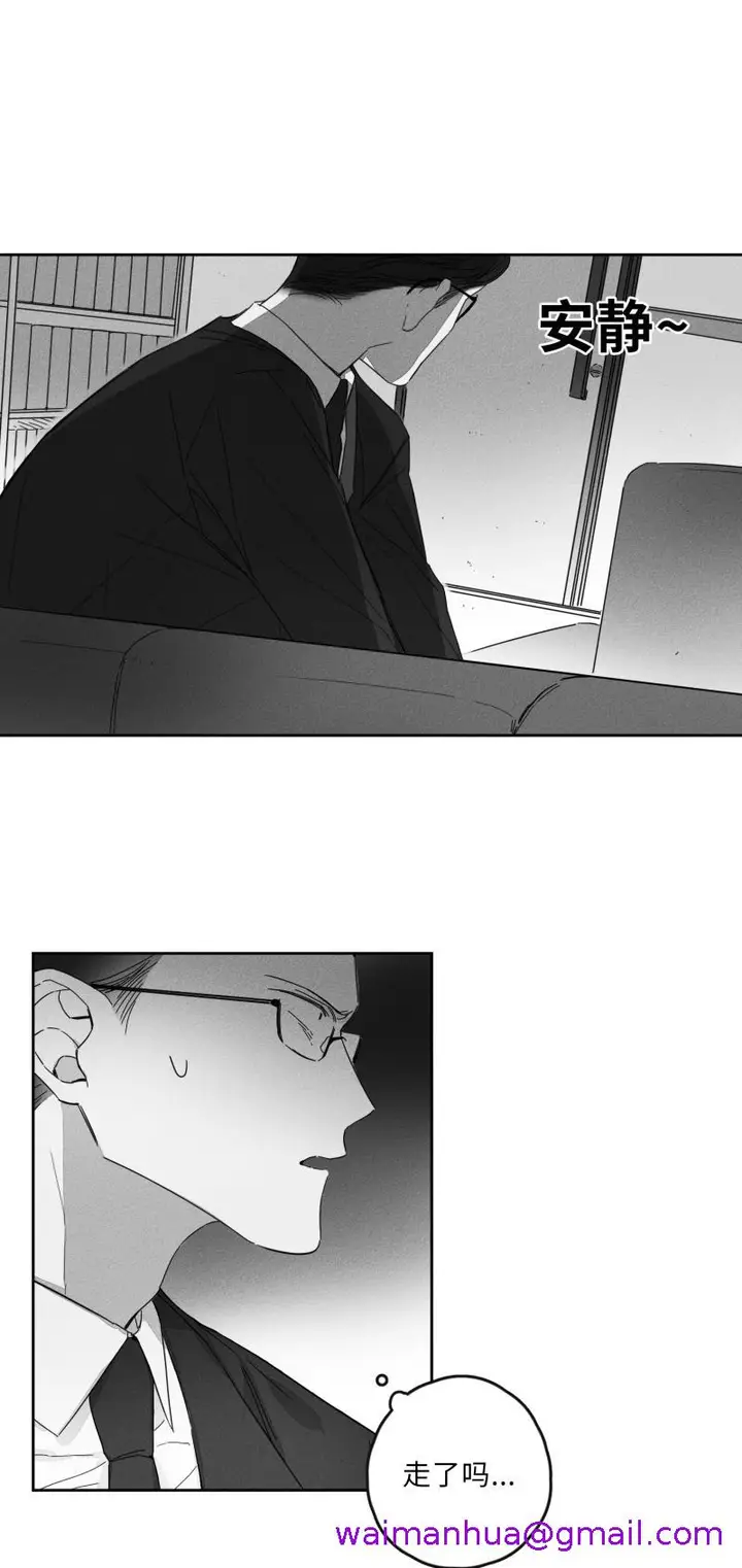 漫画《GLEN》18话第5张图