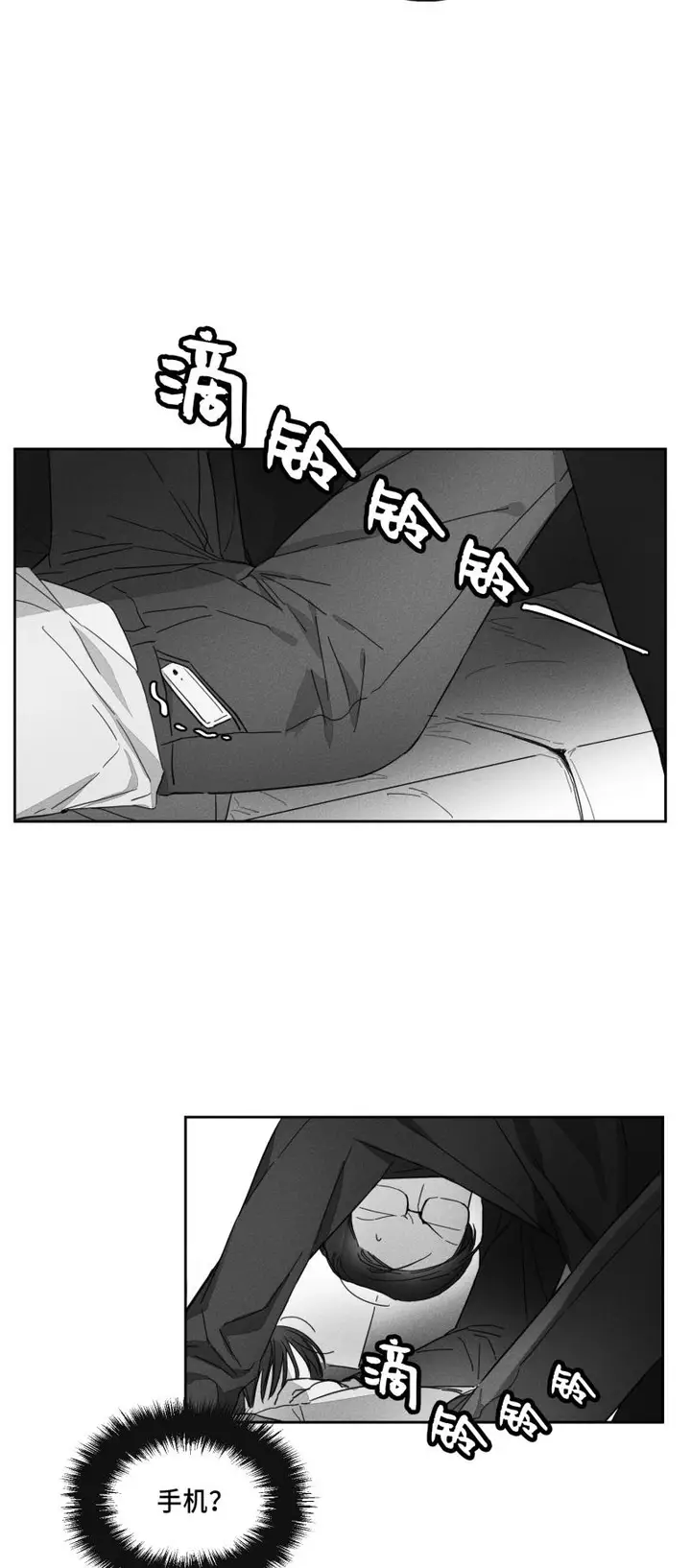 漫画《GLEN》18话第6张图