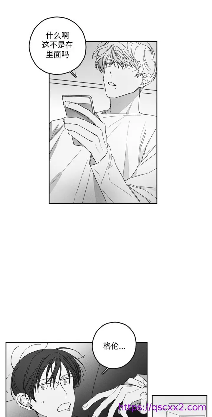 漫画《GLEN》18话第9张图