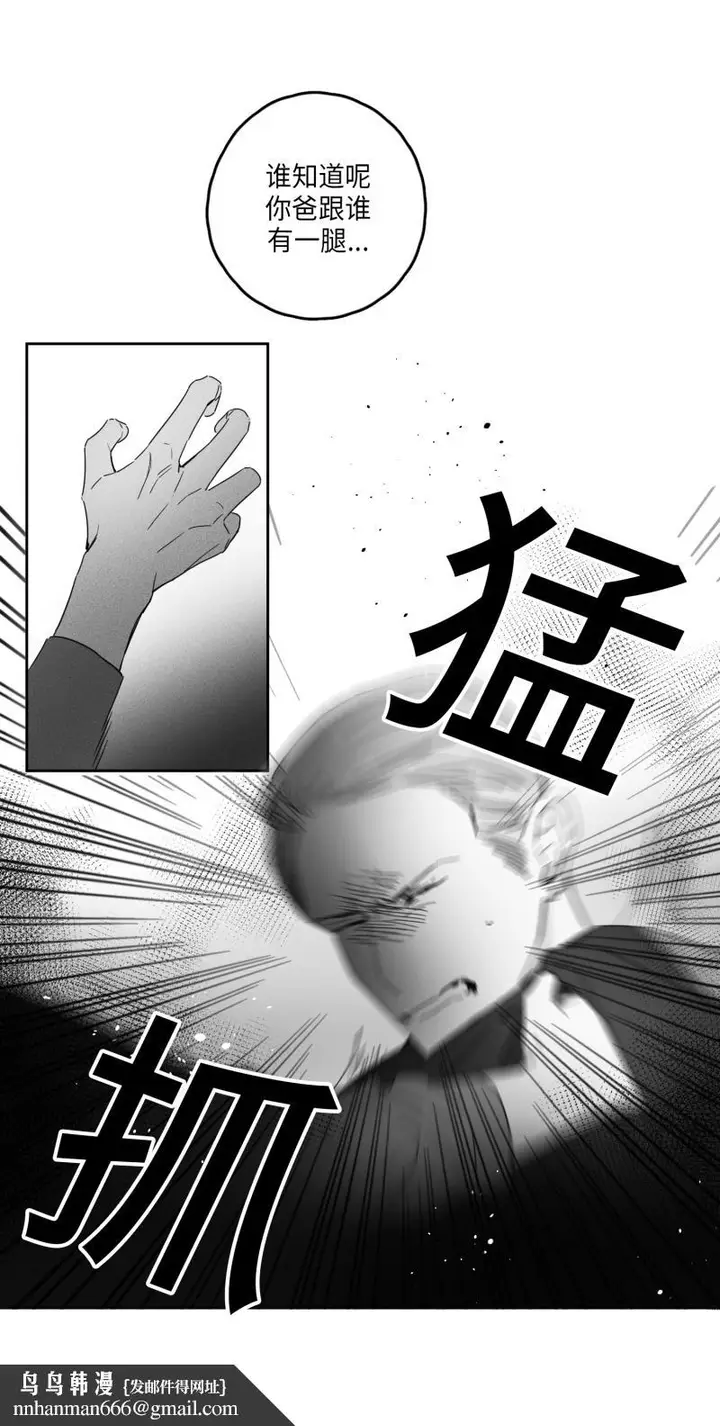 漫画《GLEN》11话第10张图