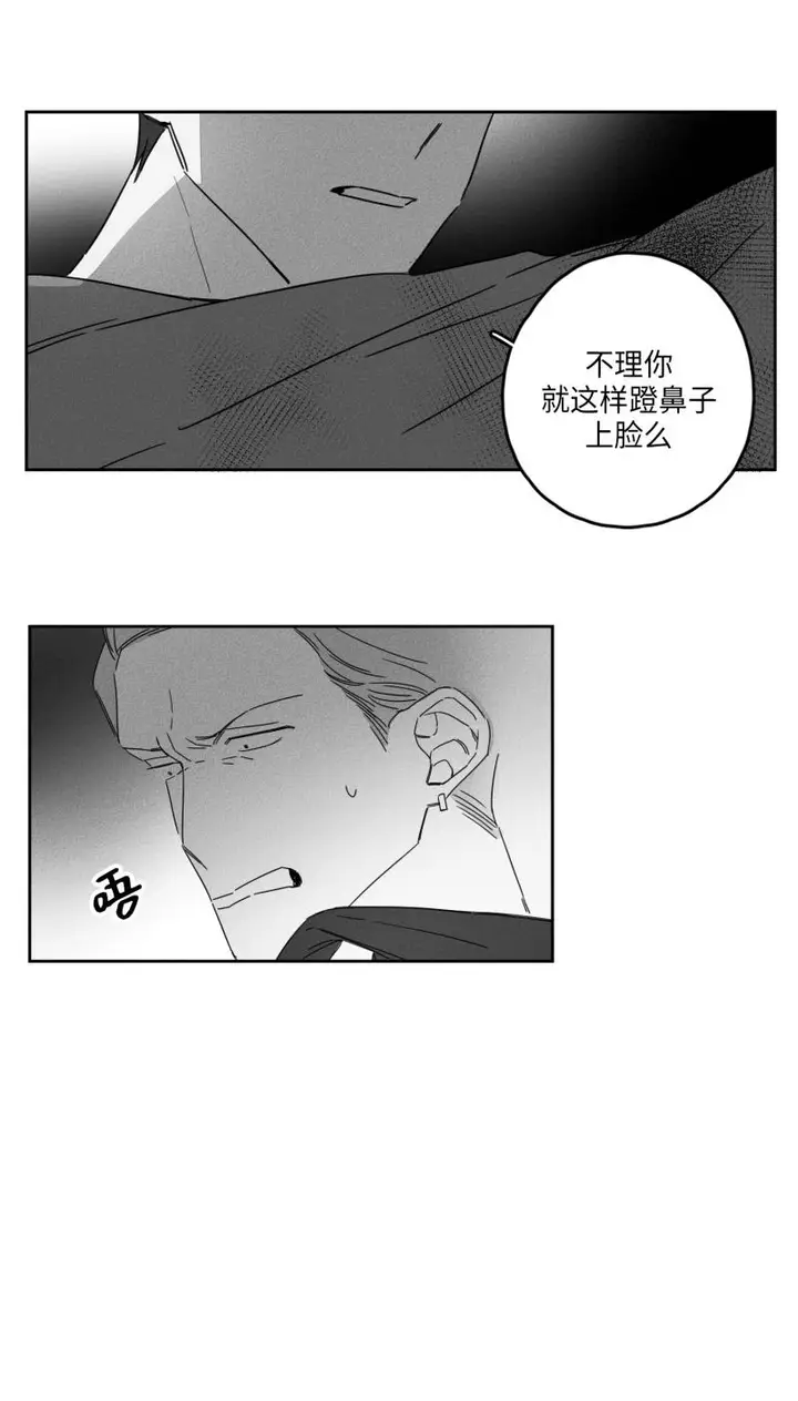 漫画《GLEN》11话第11张图