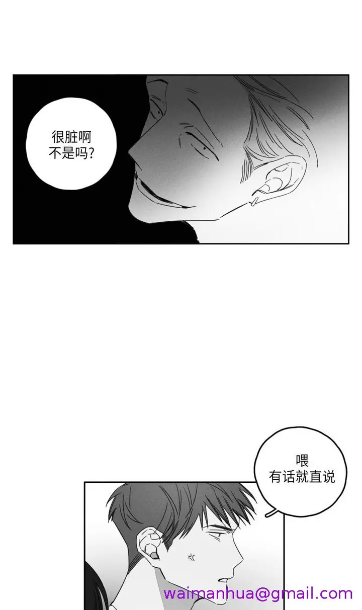漫画《GLEN》11话第5张图