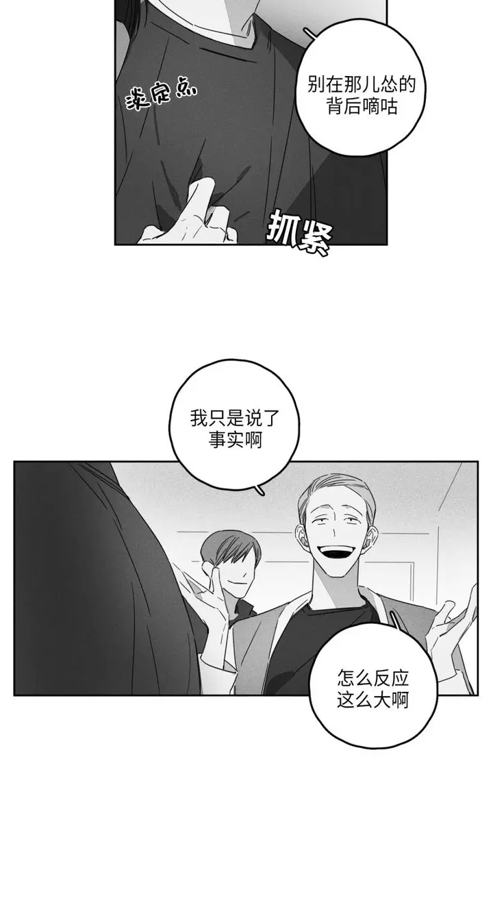 漫画《GLEN》11话第6张图